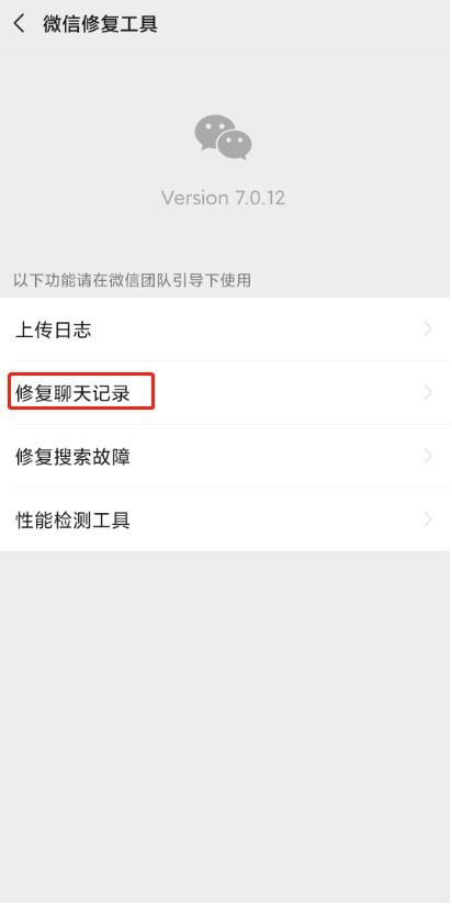iPhone4s QQ和微信聊天记录恢复指南