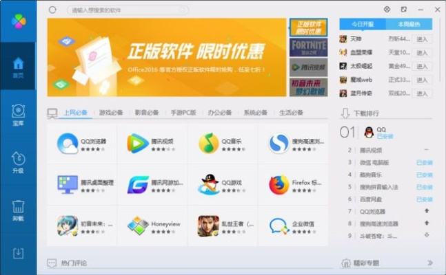 泉州人电脑装机指南，必备软件大盘点