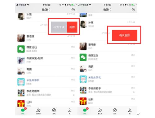 微信聊天记录的删除与恢复，操作指南及案例分析