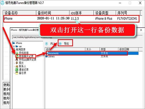 微信聊天记录的删除与恢复，操作指南及案例分析