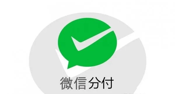 广州风控微信分付取现攻略，轻松操作，安全便捷！