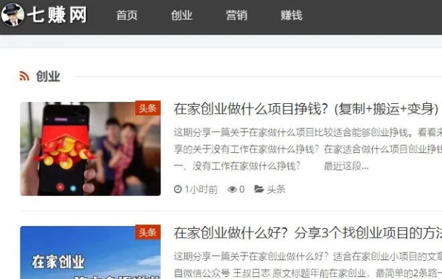 自己居家创业，选对项目轻松赚钱