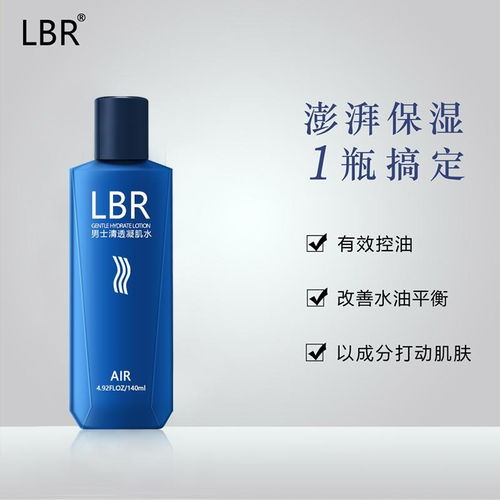 男士化妆品品牌推广