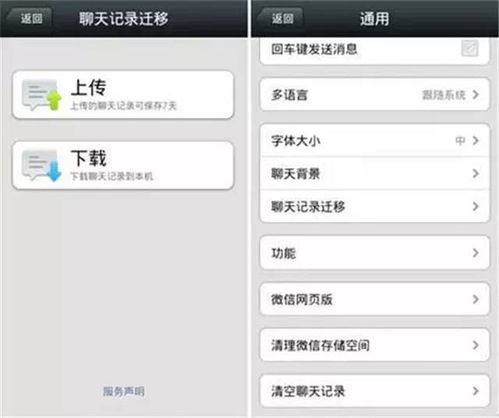 揭秘赤峰查微信聊天记录的实用方法，让你轻松掌握！