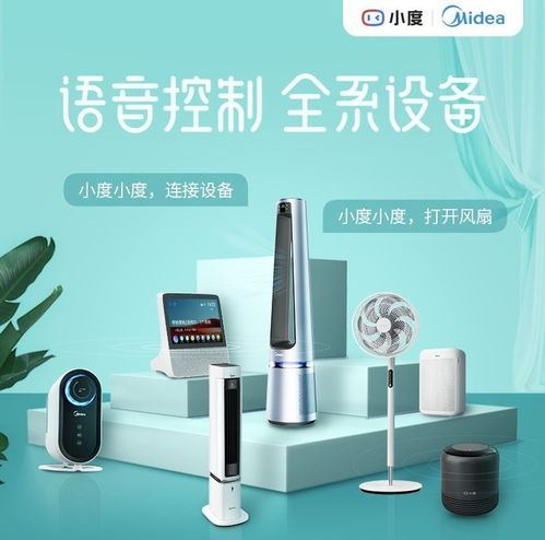 小度智能助手能连哪些家电品牌