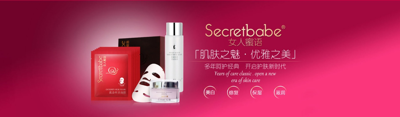 女人蜜语化妆品品牌介绍