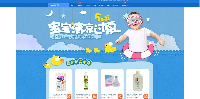 母婴品牌，为宝贝打造清凉一夏