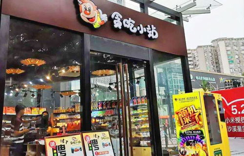 安徽零食创业品牌大盘点