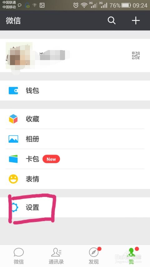 怎样查找和恢复别人的微信聊天记录全攻略（附详细步骤与案例说明）