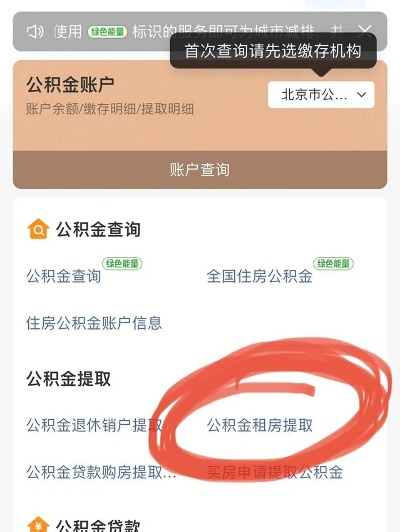 公积金支付宝取现额度详解，一篇文章让你明白能取多少