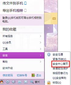 忘记聊天记录密码怎么办？密保找回攻略大揭秘！