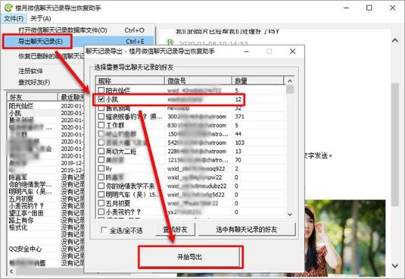 微信聊天记录查询全攻略，手把手教你轻松获取记录