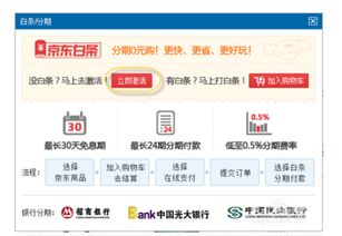 广州风控京东白条当面提现，轻松变现，安全无忧！