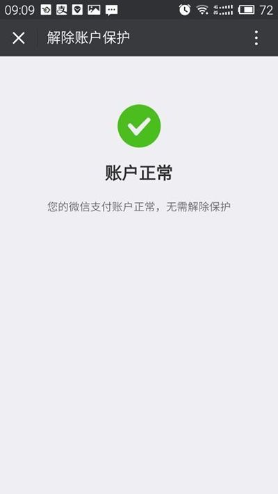 微信提现额度不见了怎么办？别急，我来帮你解决！