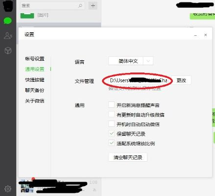电脑上看微信聊天记录？了解真相，避免误解与风险
