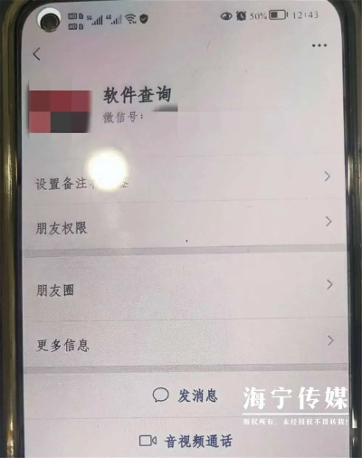 如何查询别人手机的微信聊天记录？