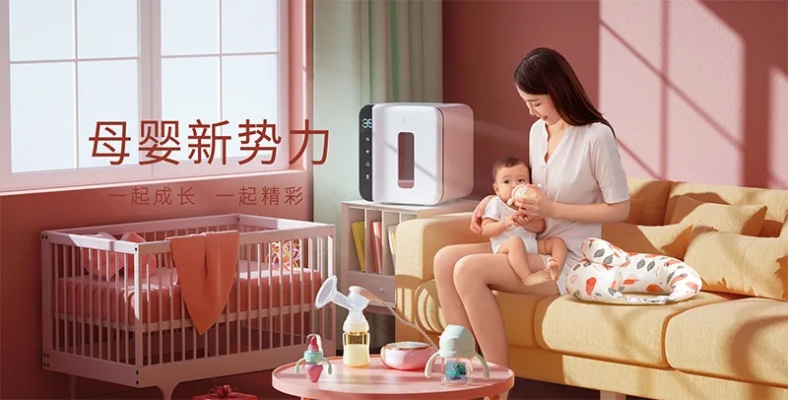 母婴收纳品牌，为宝宝和妈妈打造完美生活空间