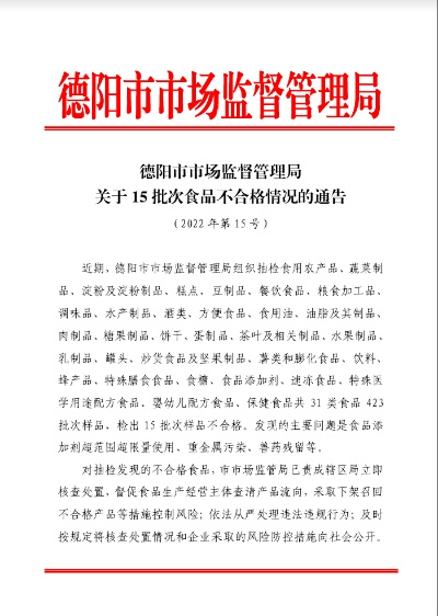 德阳不合格餐饮品牌盘点