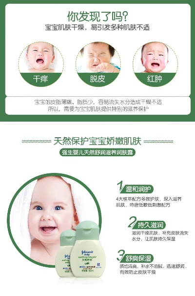 医药品牌润肤霜婴儿—守护宝宝肌肤的温柔守护者