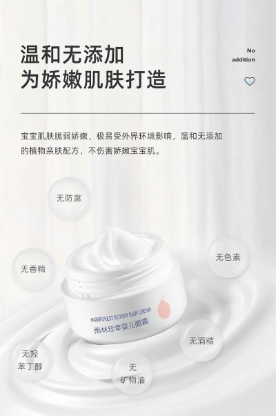 医药品牌润肤霜婴儿—守护宝宝肌肤的温柔守护者