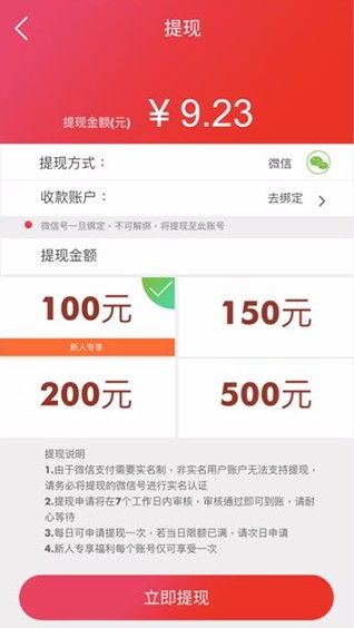 财付通白条提现攻略，轻松操作，资金到账不是梦！