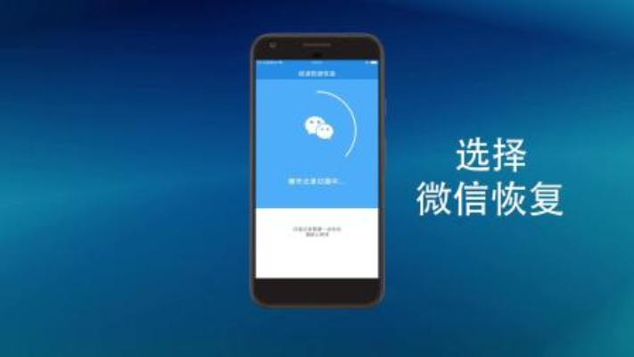 如何快速恢复不小心删除的微信聊天记录