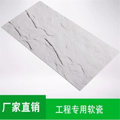 安徽软瓷砖加盟收费详解，了解费用，开启事业新征程