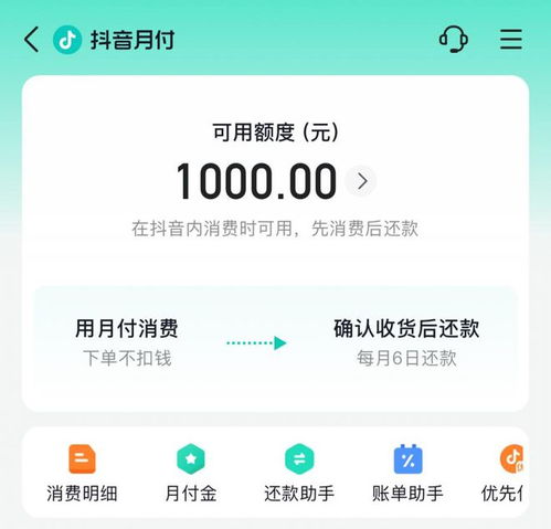 揭秘抖音月付提现陷阱，为何他们会问你要账号？