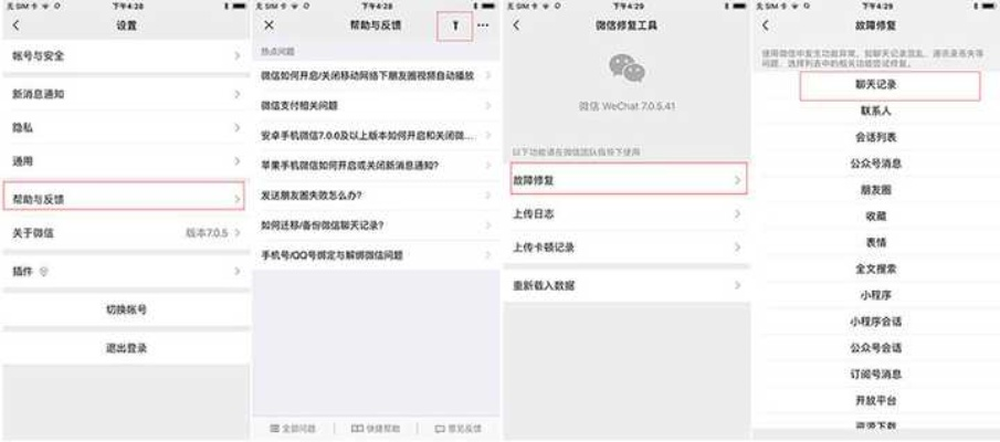 揭秘黑科技微信聊天记录调取无前期费用？真相与风险解析