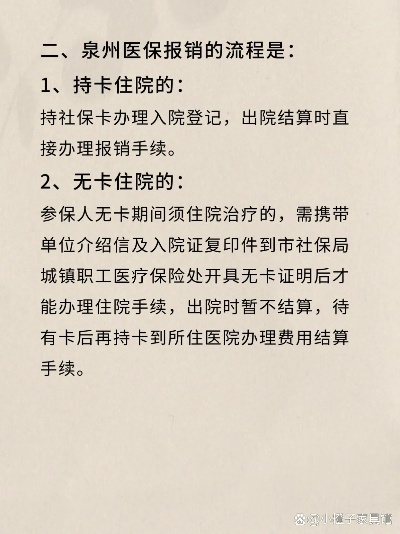 泉州市医保卡取现指南，你真的了解如何操作吗？