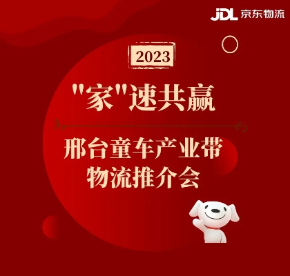 邢台家居品牌渠道加盟指南