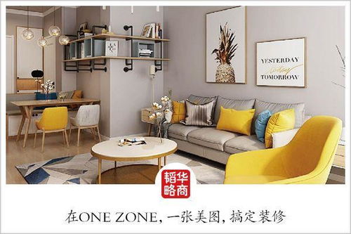 探索Zone家居，一个现代家居品牌的全面解析
