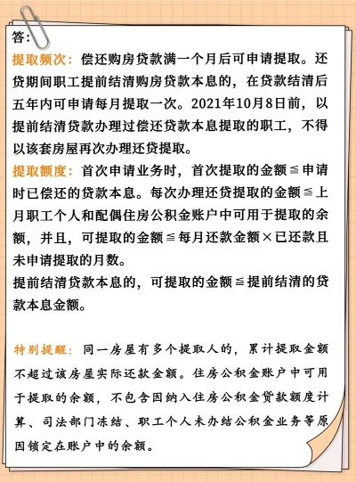 信用卡取现后办公积金贷款，你需要了解的一切
