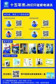 广西家电清洗市场品牌排名一览
