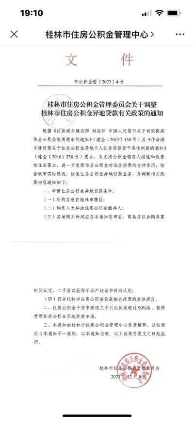 桂林公积金可以取现吗？能取多少钱？详解在此