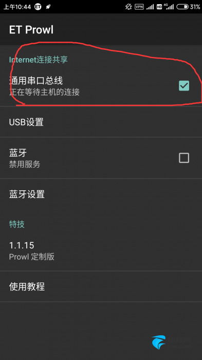 手機客戶必看！微信聊天记录導出攻略，讓你電腦上也能回味聊天歷程