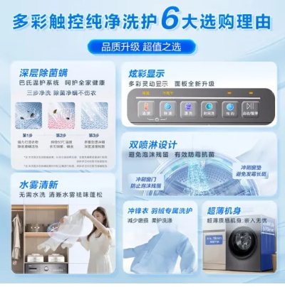 探索温州高端家电清洗机品牌，品质与服务的双重保证