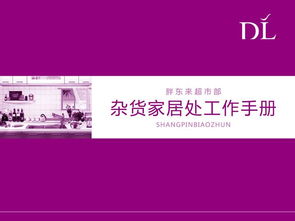 靓家居合作品牌精选指南