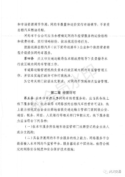租车加盟政策文件撰写指南，如何清晰明了地表达加盟细节