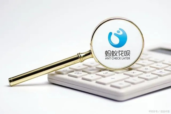 花呗额度提现与提高，轻松实现财务自由第一步