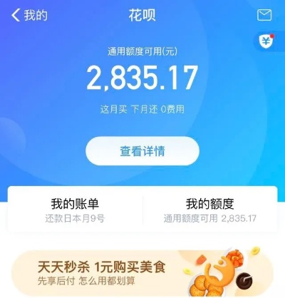 花呗额度提现与提高，轻松实现财务自由第一步