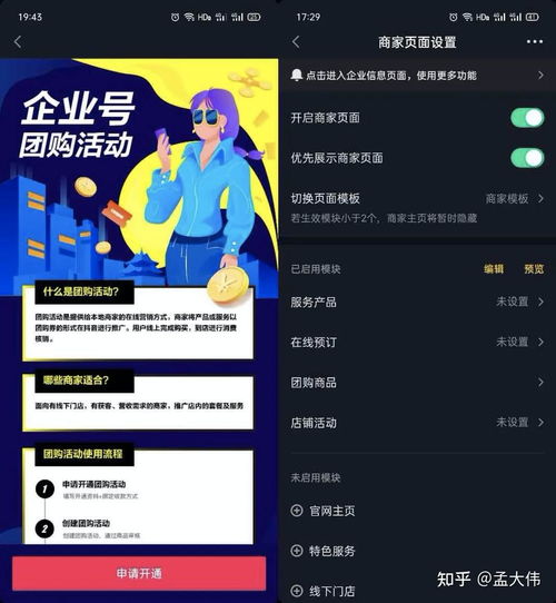 抖音月付在美团网怎么提现—详细步骤与案例解析