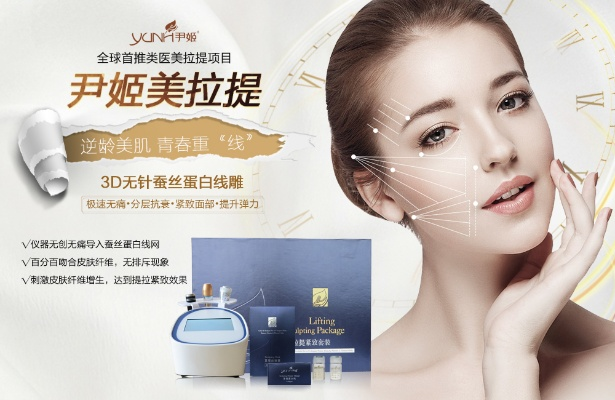 尹姬化妆品品牌，打造美丽新高度