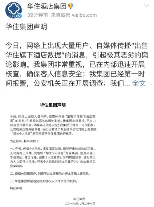 查开房记录数据库，真相、风险与法律边界