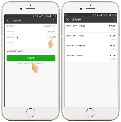 小象微信分付提现入口详解，操作指南与案例分享