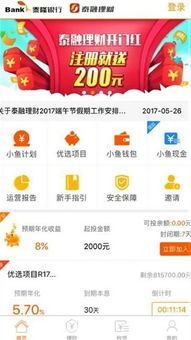广州风控白条提现攻略，轻松提现，安全无忧！