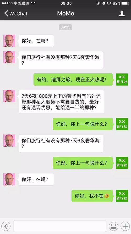 揭秘风险背后，如何盗取男友聊天记录？