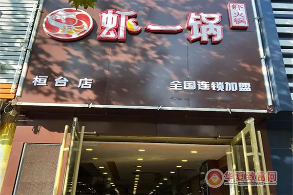 加盟虾店怎么样？让我们一起探讨下