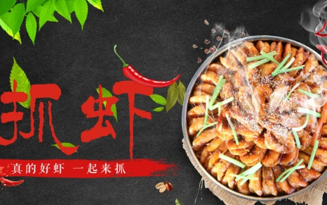 加盟虾店怎么样？让我们一起探讨下