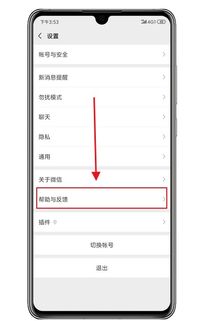 掌握微信聊天记录，查看他人微信聊天记录的实用方法